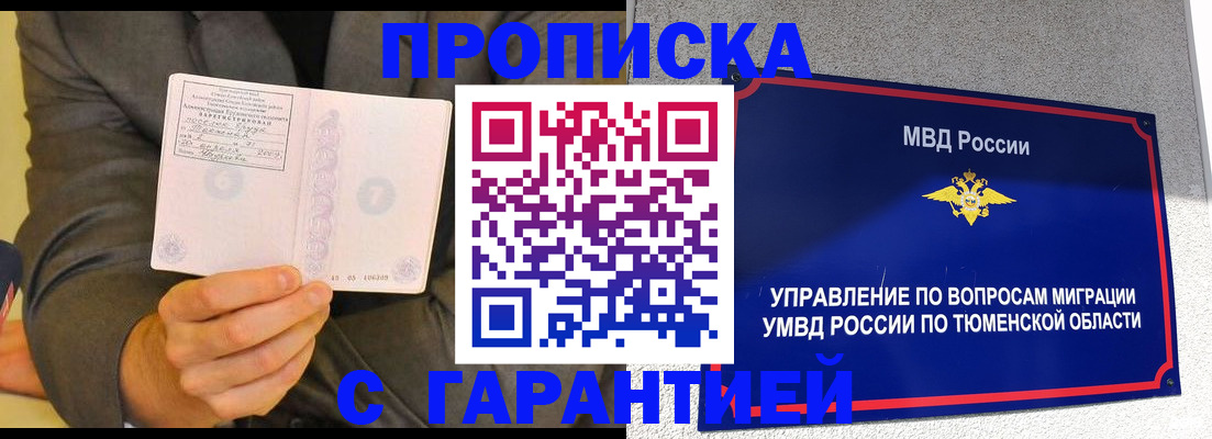 найти адрес прописки в Поворино