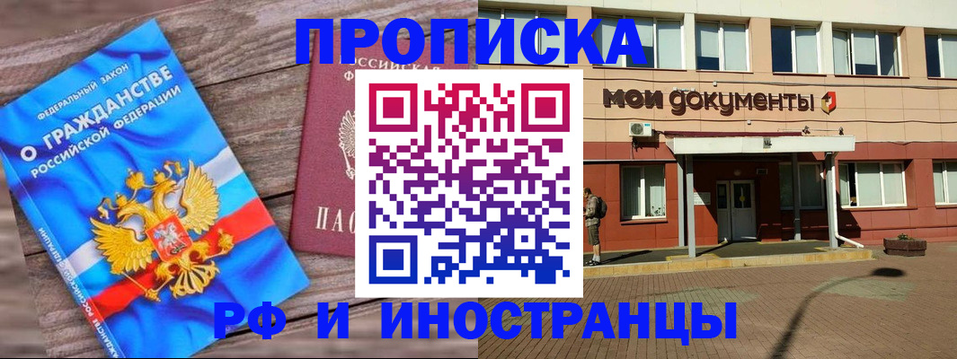 временная регистрация надежно в Поворино