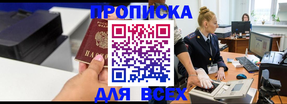 регистрация в Поворино