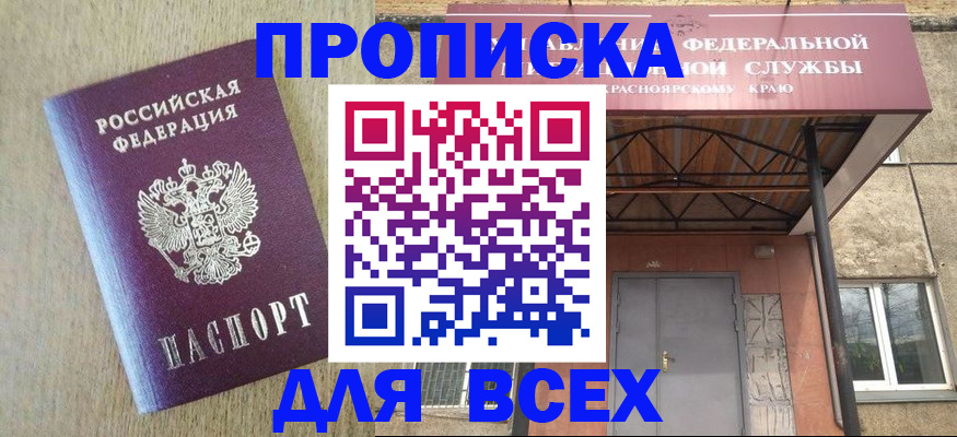 временная регистрация госуслуги в Поворино