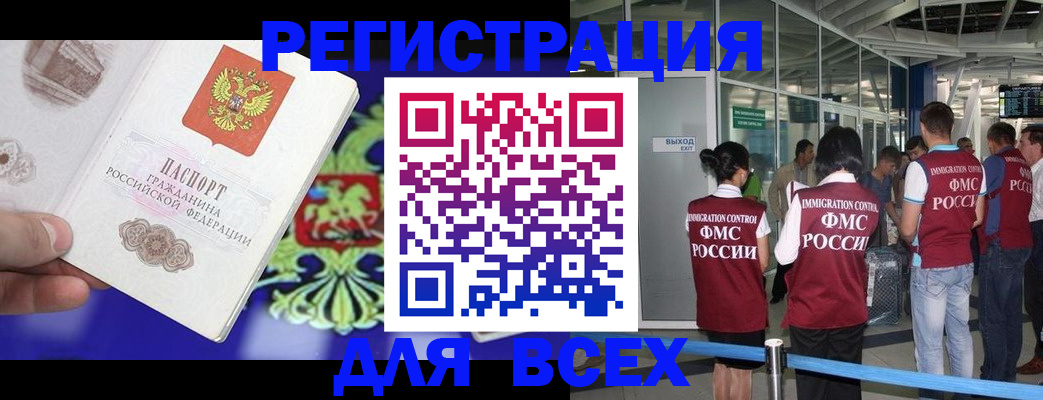 прописка поиск в Поворино