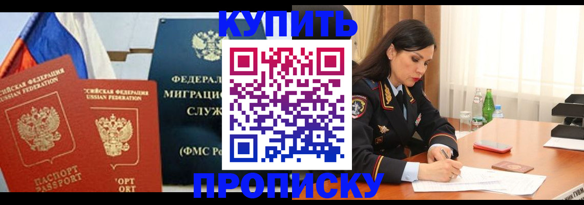 миграционный учет в Поворино