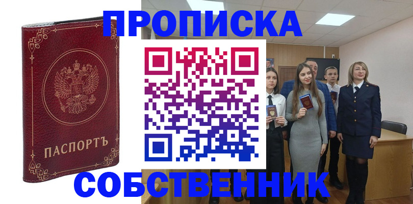 временная регистрация адрес в Поворино