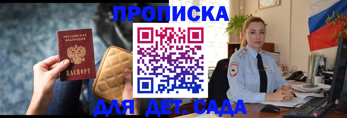 временная регистрация законно в Поворино